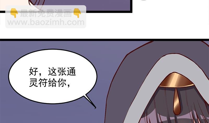 第286话 是敌是友？