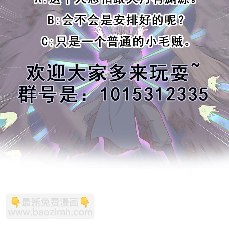 第286话 是敌是友？