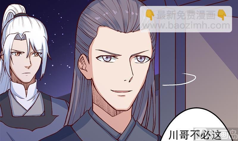第287话 与罗天的交易
