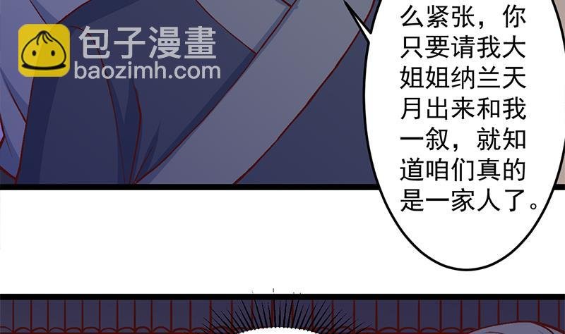 第287话 与罗天的交易