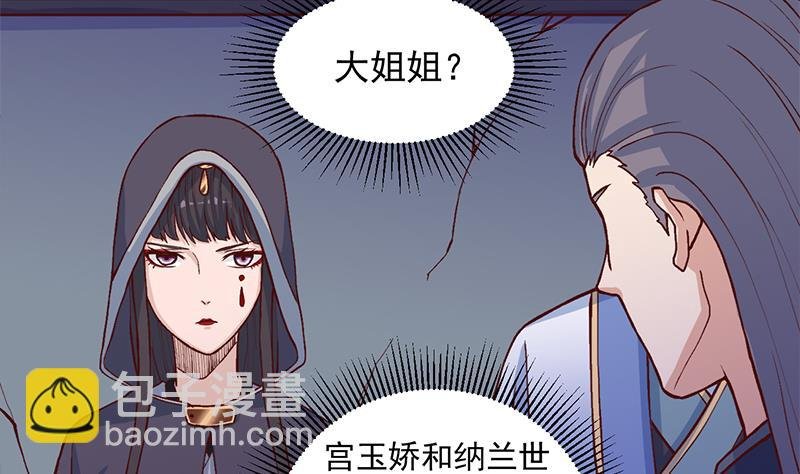 第287话 与罗天的交易