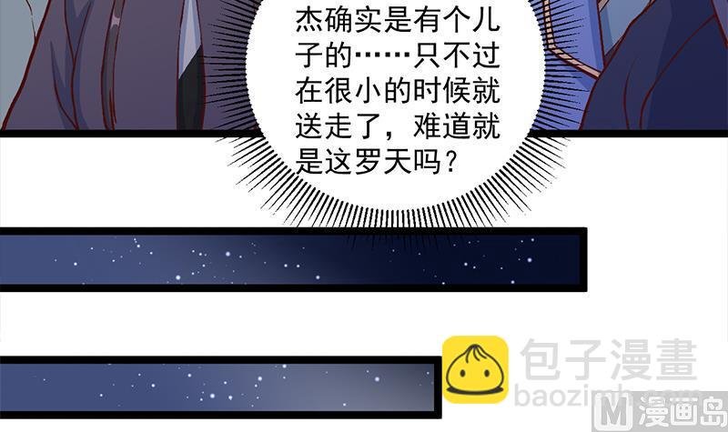 第287话 与罗天的交易