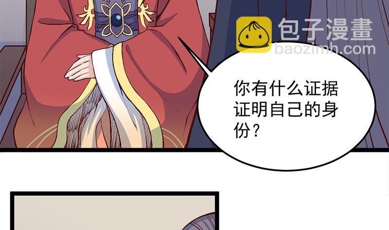 第287话 与罗天的交易