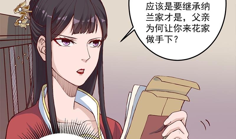 第287话 与罗天的交易