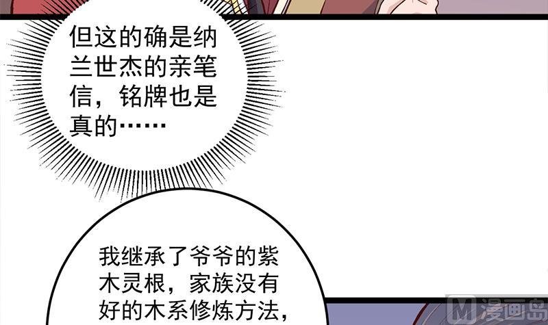 第287话 与罗天的交易