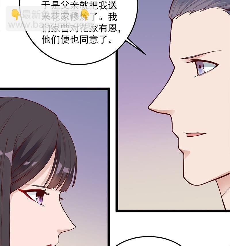 第287话 与罗天的交易