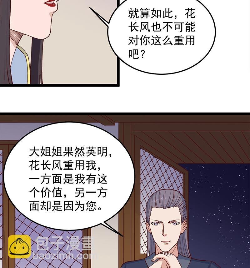 第287话 与罗天的交易