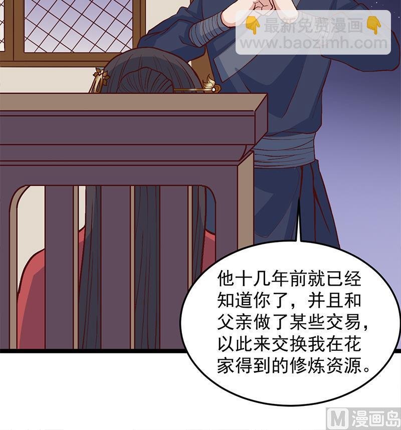 第287话 与罗天的交易