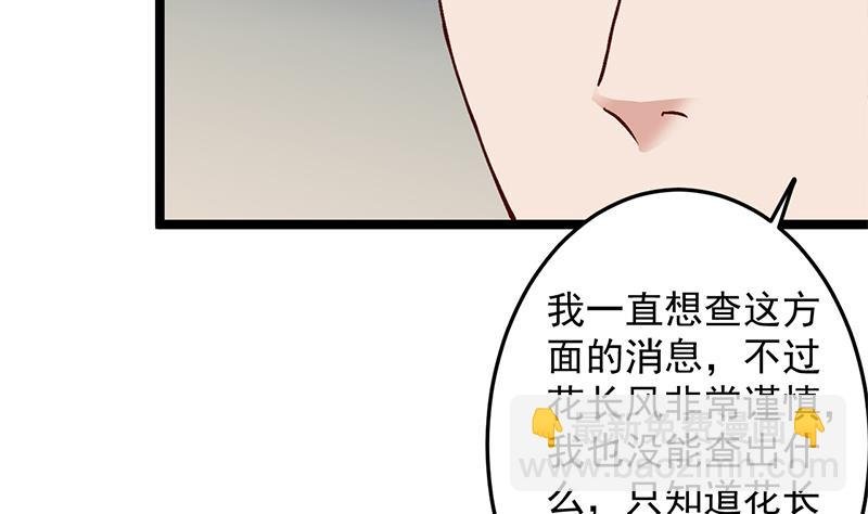 第287话 与罗天的交易