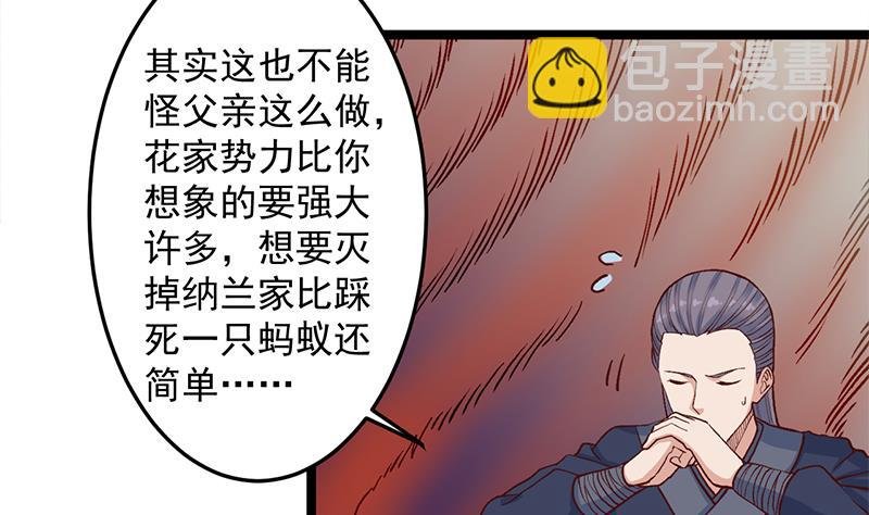 第287话 与罗天的交易