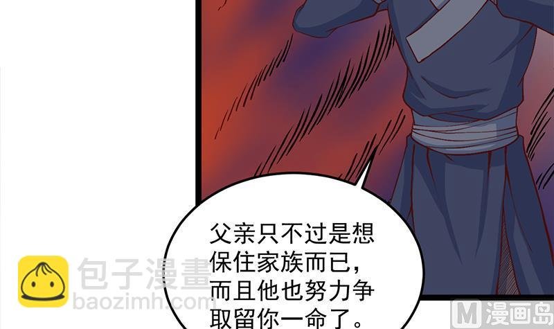 第287话 与罗天的交易