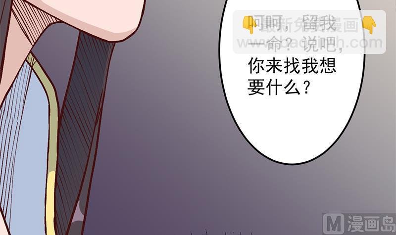 第287话 与罗天的交易