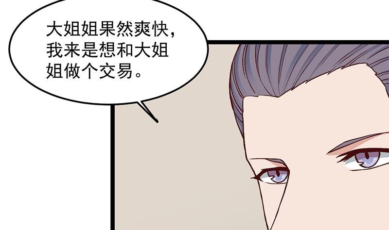第287话 与罗天的交易