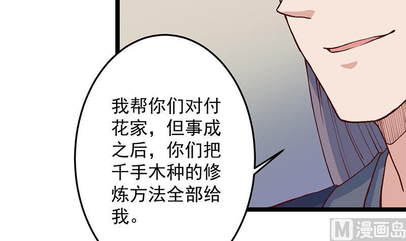 第287话 与罗天的交易
