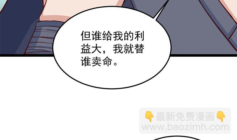 第287话 与罗天的交易