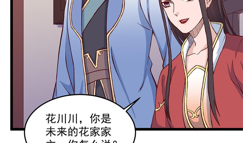 第287话 与罗天的交易
