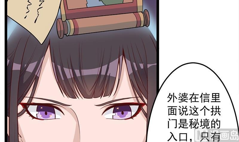 第289话 天月的布局