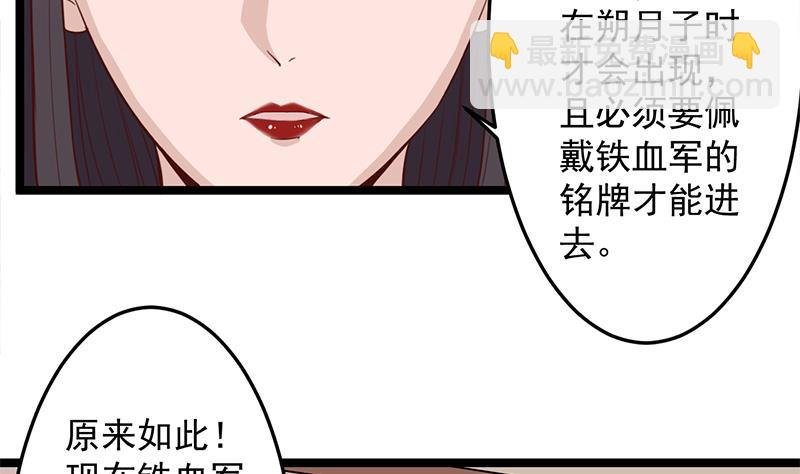 第289话 天月的布局