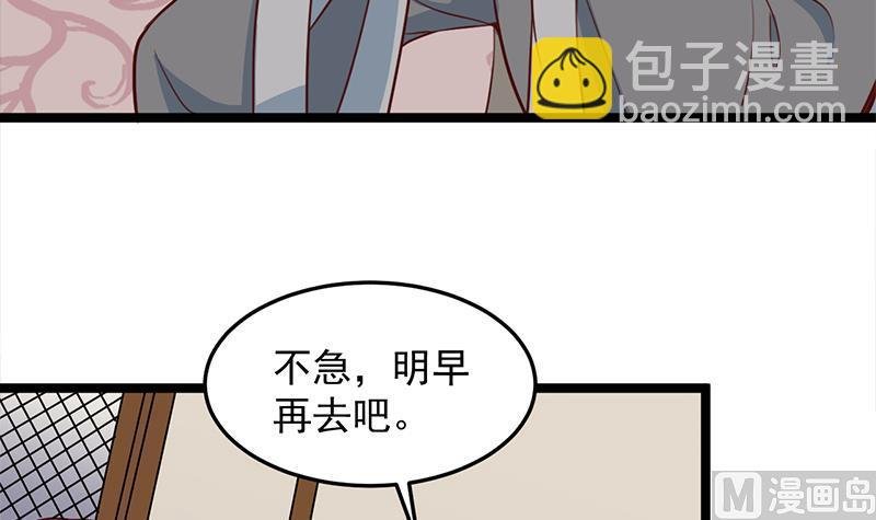 第289话 天月的布局