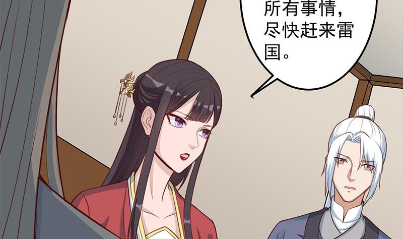第289话 天月的布局