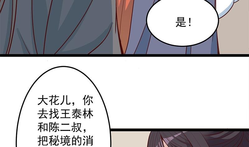 第289话 天月的布局