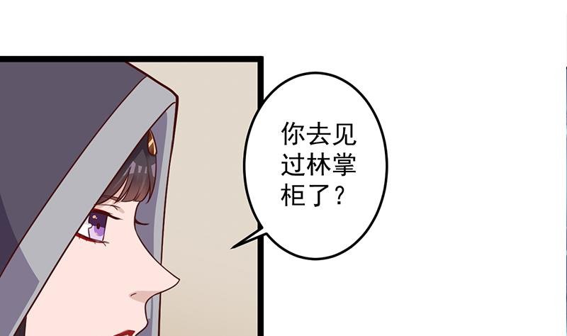 第289话 天月的布局