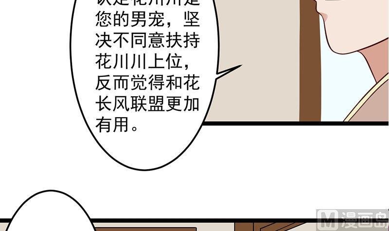 第289话 天月的布局