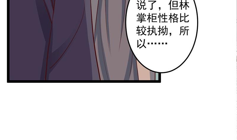 第289话 天月的布局