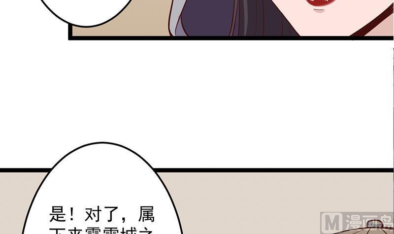 第289话 天月的布局