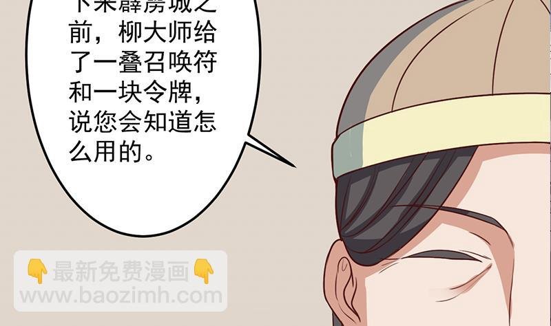 第289话 天月的布局