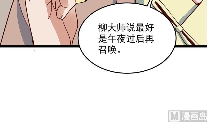 第289话 天月的布局