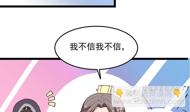 第289话 天月的布局