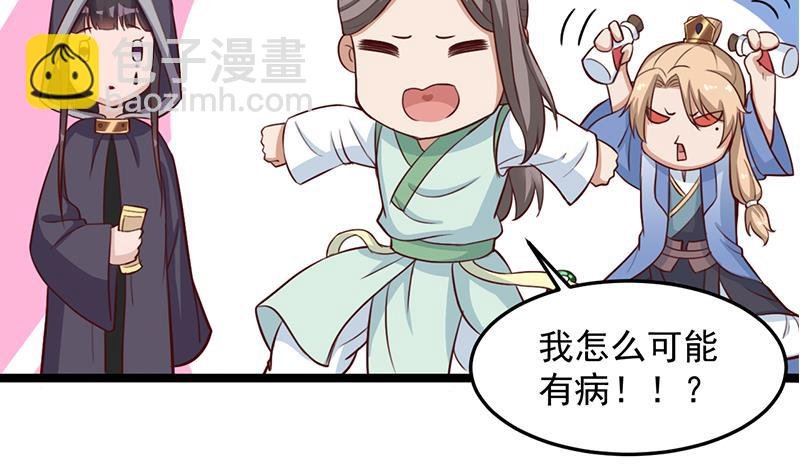 第289话 天月的布局