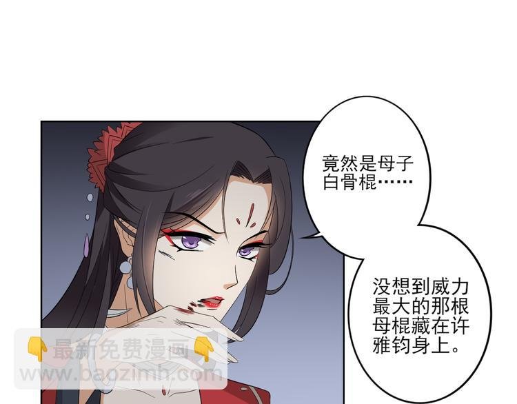 第29话 给纳兰天月准备的大礼