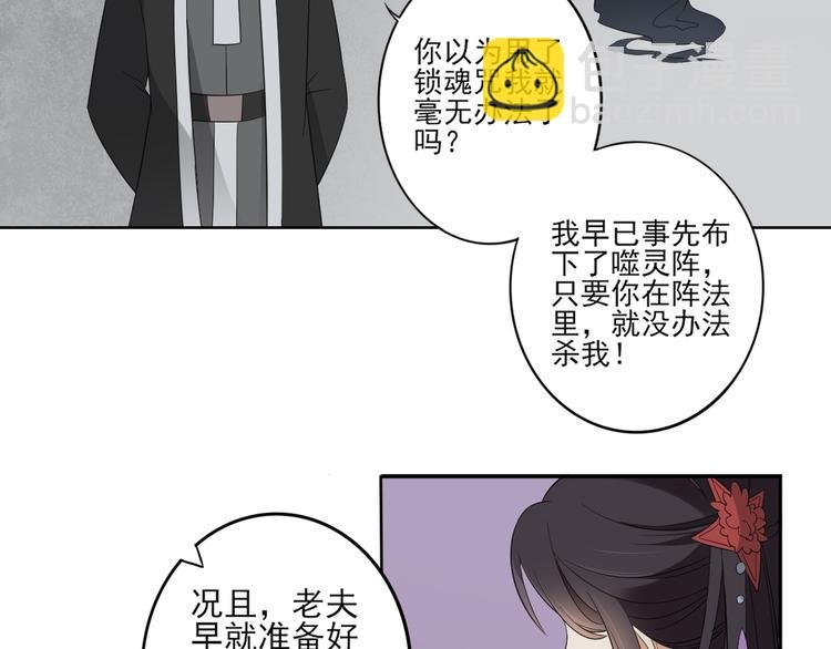 第29话 给纳兰天月准备的大礼