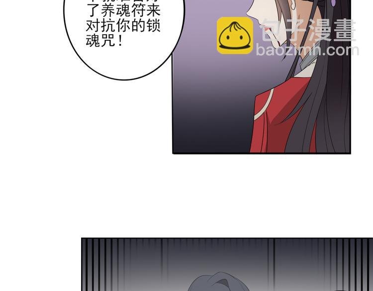 第29话 给纳兰天月准备的大礼