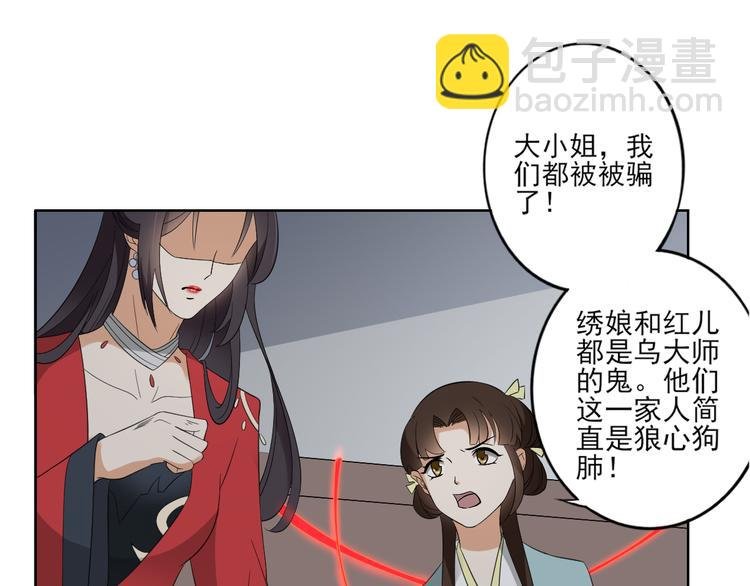 第29话 给纳兰天月准备的大礼