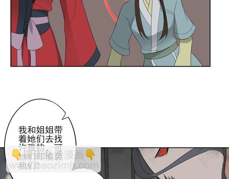第29话 给纳兰天月准备的大礼