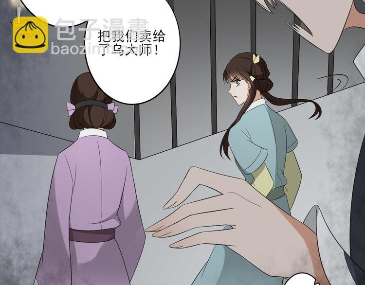 第29话 给纳兰天月准备的大礼