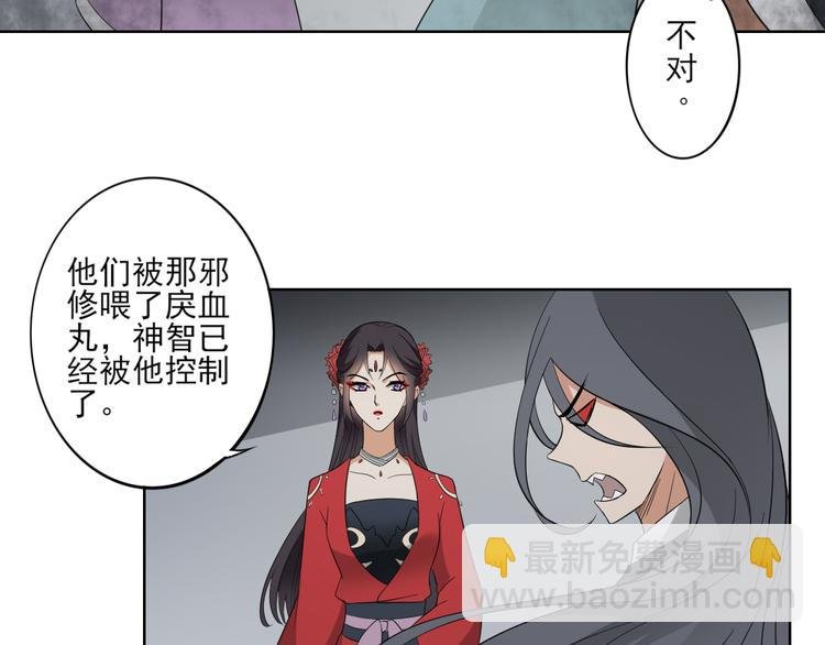 第29话 给纳兰天月准备的大礼