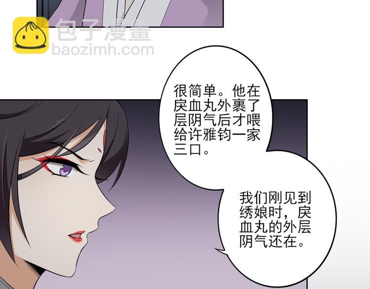 第29话 给纳兰天月准备的大礼