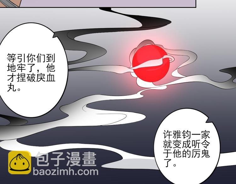 第29话 给纳兰天月准备的大礼