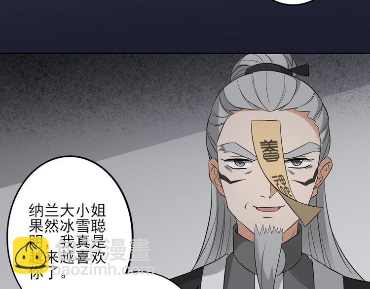 第29话 给纳兰天月准备的大礼