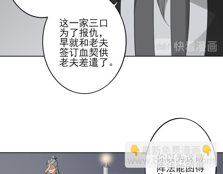 第29话 给纳兰天月准备的大礼