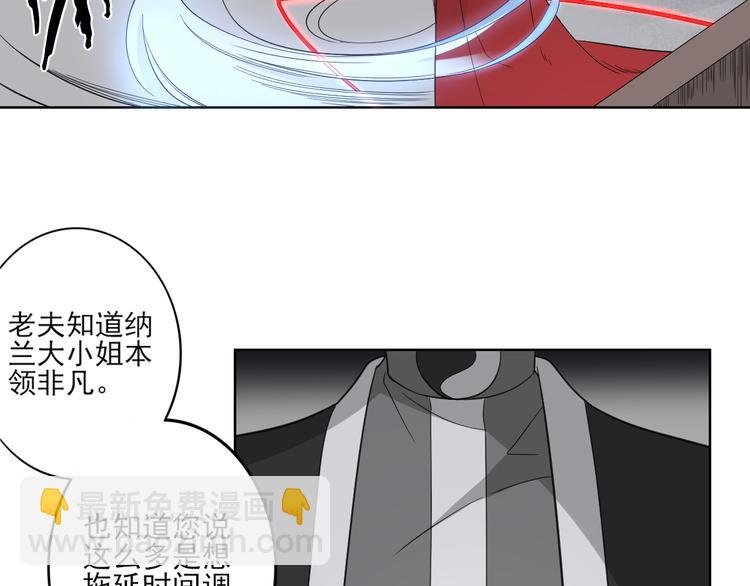 第29话 给纳兰天月准备的大礼