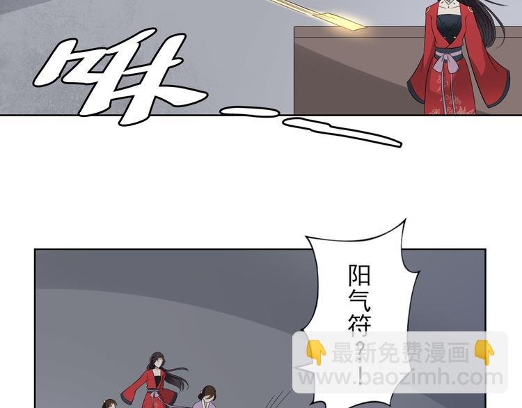 第29话 给纳兰天月准备的大礼