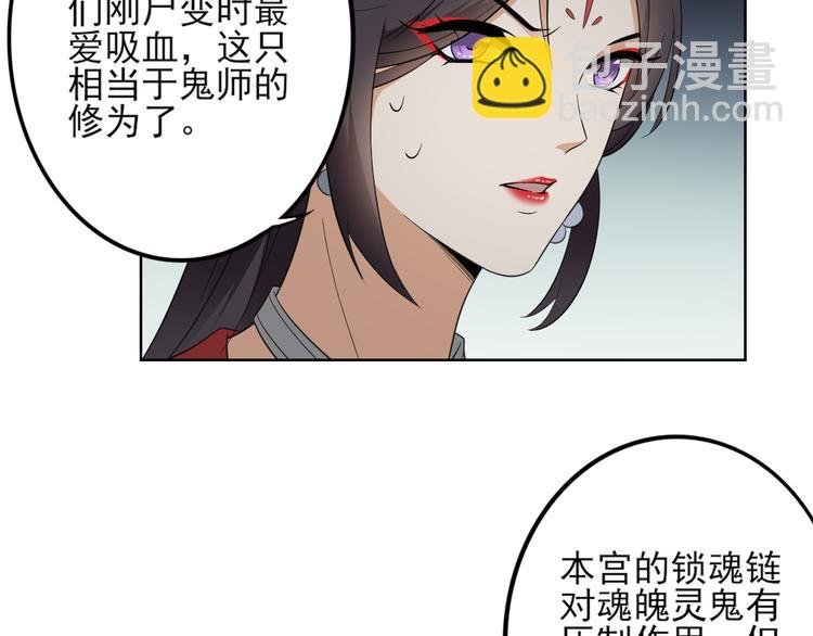 第29话 给纳兰天月准备的大礼