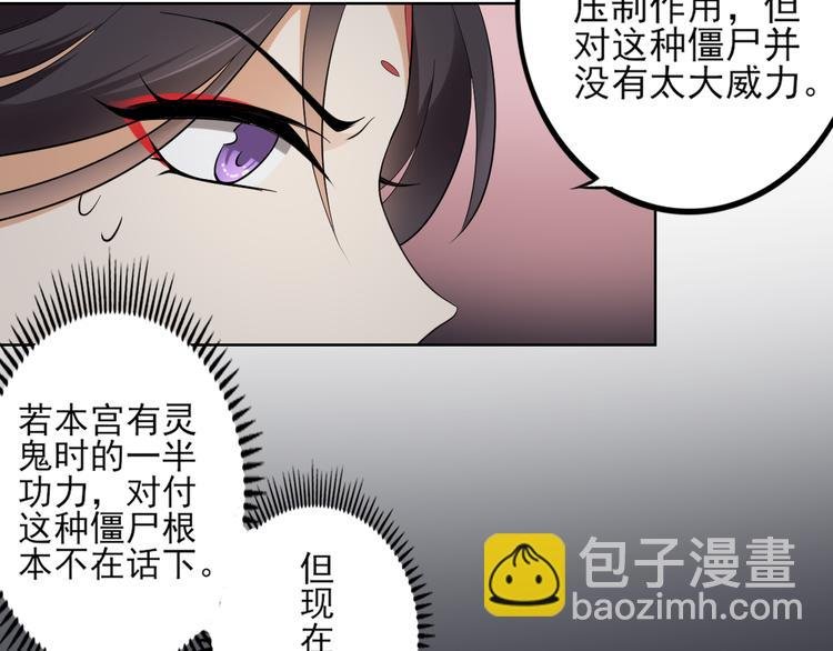 第29话 给纳兰天月准备的大礼