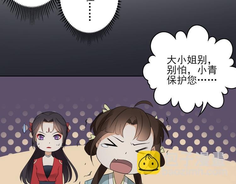 第29话 给纳兰天月准备的大礼