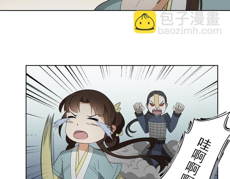 第29话 给纳兰天月准备的大礼